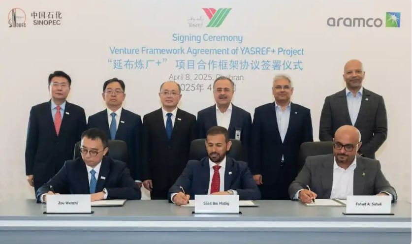 中国石化与沙特阿美签署合作框架协议