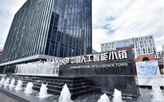 浙江杭州：构建人工智能时代知识产权新生态