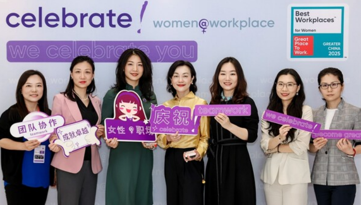 2025 年大中华区 Best Workplaces for Women 榜单发布