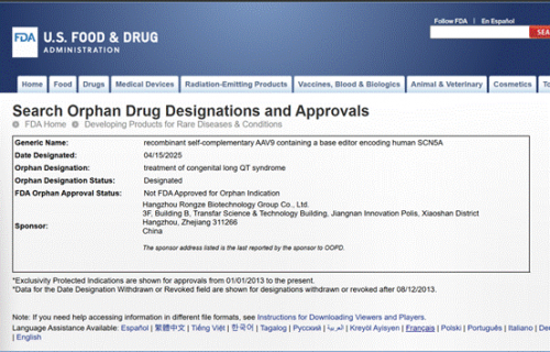 荣泽生物集团全球首款遗传性心肌病体内基因疗法获批FDA孤儿药认定