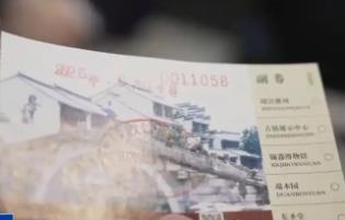 期待“一张票的跨界之旅”撬动更多消费场景