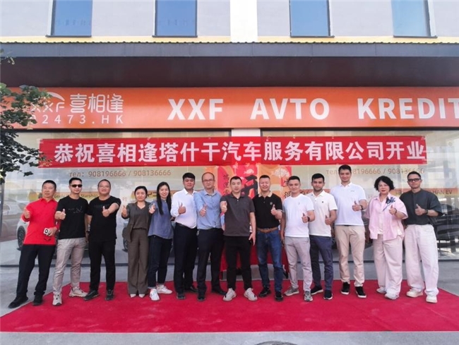 喜相逢集团落子乌兹别克斯坦 首家海外门店开业加速全球化布局