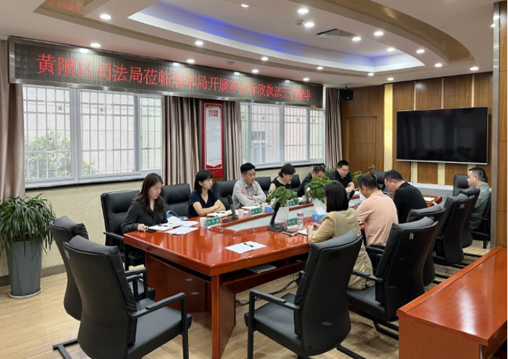 黄陂烟草：深化执法规范&nbsp;护航企业发展