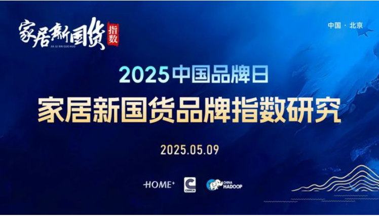 再树标杆！恒洁连续六年荣膺家居国货卫浴行业领军品牌