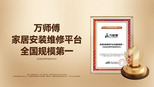 荣耀见证，实力加冕！万师傅稳坐“全国规模第一”龙头宝座