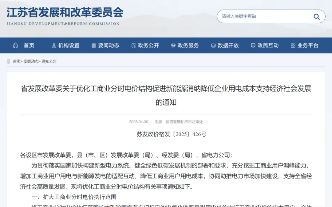 政策红利与技术赋能，多伦科技助力企业实现降本节能+绿色转型
