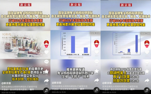 打破国外技术垄断，国货品牌兔头妈妈背后的科研突围