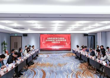 专家热议如何完善创新药价格形成机制，助力产业高质量发展