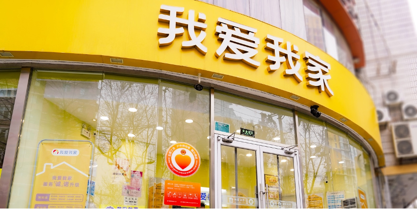 房产经纪业的1／4世纪：从草莽时代到巨头引领