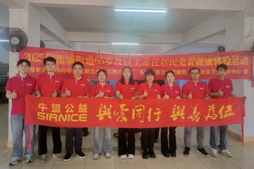 施奈仕第65期公益活动：温情相伴，健康护航社区长者