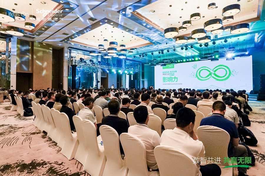 “数智共进，共赢无限”2025施耐德电气工业新生态伙伴峰会成功召开