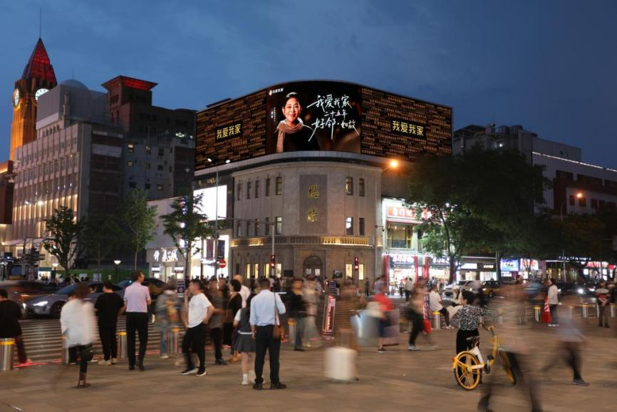 25年好邻・如故：一部藏在街巷里的中国居住进化史