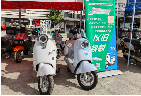 云南电动自行车以旧换新带动销售逾3.65亿元