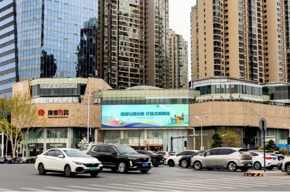 政务区地标点亮环保新主张 合肥政务银泰百货大屏开启垃圾分类宣传新篇章