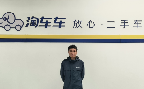 淘车车二手车沧州店00后小将：服务于心，诚信为本