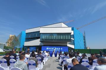 “冀通京津 数链未来”河北省数字金融产业园招商引资对接会成功举办