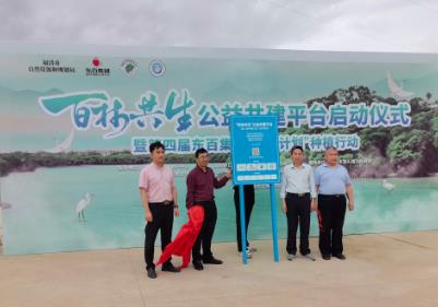 福建首个红树林公众参与平台“百林共生”启动