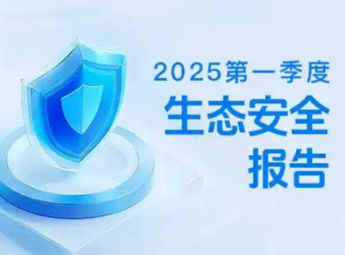 Soul发布25年第一季度生态安全报告：多维筑牢社交安全防线