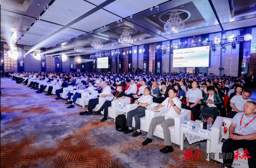 数字教育 智启未来｜第十五届数智化人才培养暨产教融合发展大会在北京举行