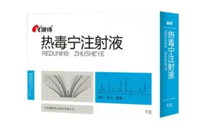 康缘药业热毒宁注射液展现非凡疗效