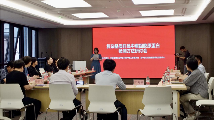 重组胶原蛋白检测方法无绝对优劣，“对症”才是关键