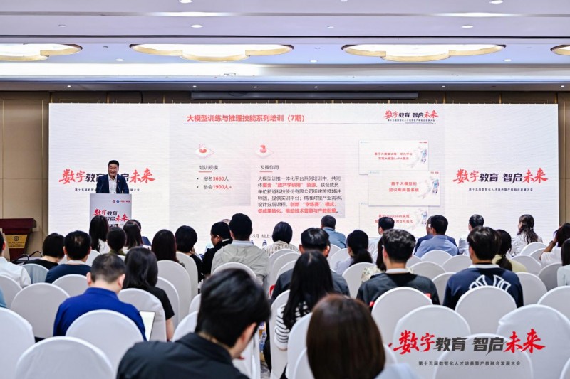 软件和信息服务（数字技术）行业产教融合共同体第二次全体会议举办