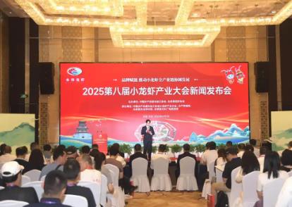 “中国生态小龙虾之乡”今年再办小龙虾产业大会