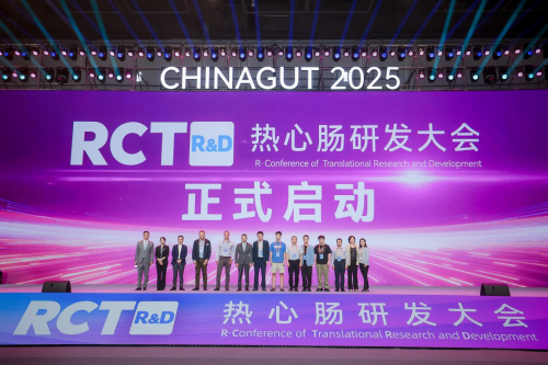 健合集团深度参与2025中国肠道大会，发布两大权威指南开创全家庭肠道健康新时代