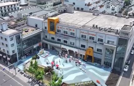 当城市更新遇到工业遗存 “生产车间”更新成为“生活空间” 促消费惠民生