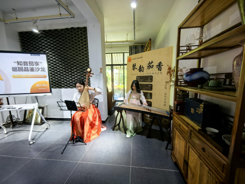 琴韵绕梁品茄香 雅集共探中式茄文化