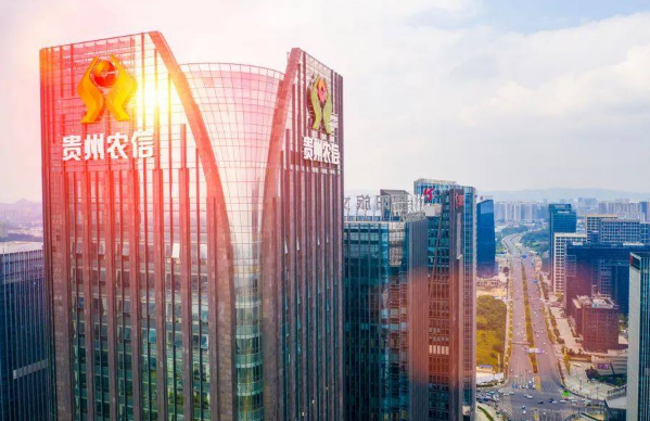 智联金融新未来——华为NoF+存储解决方案助力贵州农信数智化转型