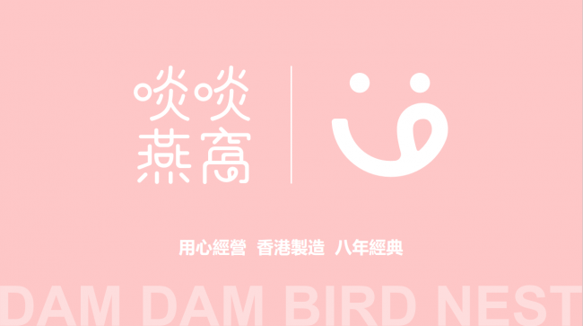 啖啖燕窩：香港制造的即食燕窝传奇