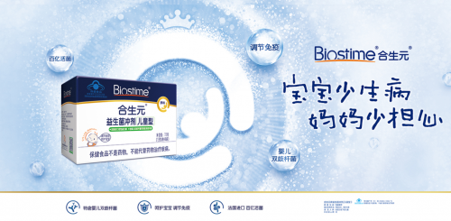 合生元益生菌怎么样？一篇讲透家长最关心的益生菌那点事儿