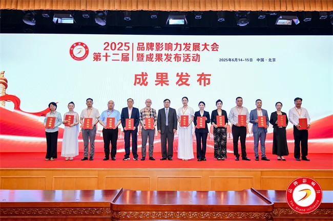 好医生抗之峰品牌产品荣膺2025品牌影响力双项权威大奖