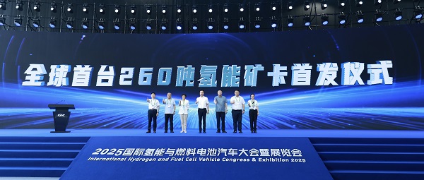 全球最大氢能燃料电池矿卡首秀！氢通能源集团董事长任亚辉接受采访