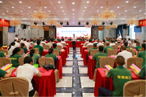 蒙娜丽莎集团举办第九届安全生产知识竞赛