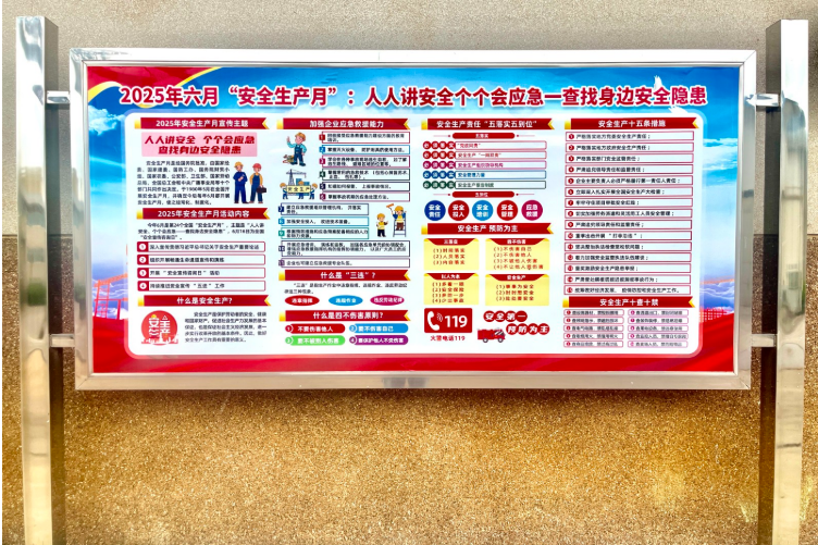 陆良复烤厂：深耕安全月，筑牢安全基