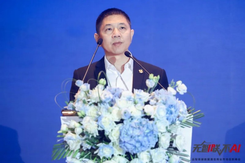 “无智联，不AI”品智联接数据通信商业市场创新峰会成功举办