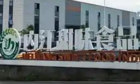 四川内江“甜味+”产业释放强劲动能