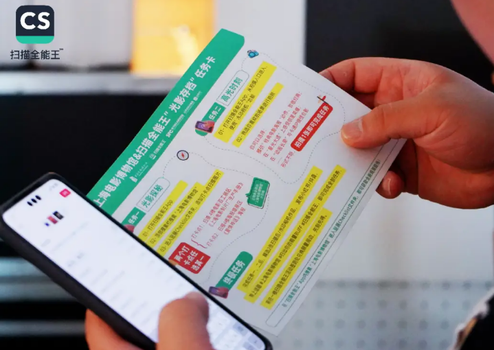 扫描全能王变身“逛展好搭子”，解锁上海电影博物馆探展“新玩法”