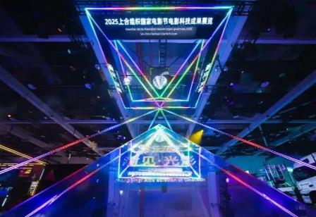 2025上合组织国家电影节 中国“电影+科技”精彩亮相