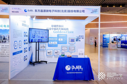 东方晶源亮相2025集微半导体大会，展现面向先进工艺的电子束量测检测技术