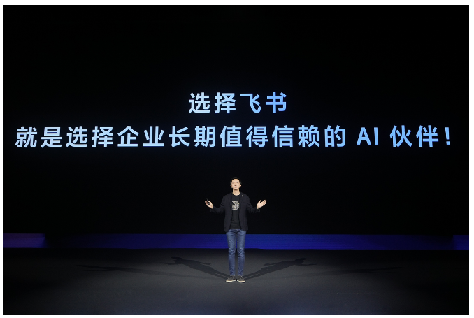 AI产品、多维表格迎重大更新 飞书：将成为企业长期信赖的AI伙伴