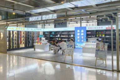 山西省设立外贸优品展销专区