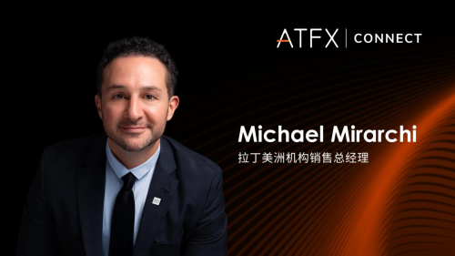 老将加盟！Michael Mirarchi出任ATFX拉美机构销售总经理，引领机构业务新篇章