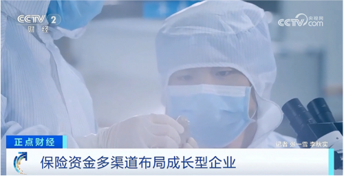 国寿股权投资向新 亮相央视专题采访