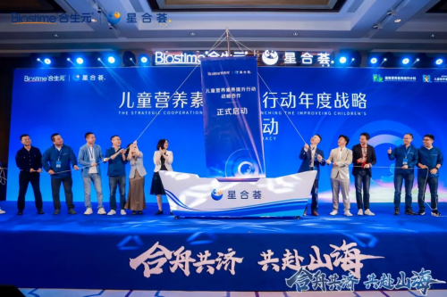 聚焦健合集团合生元：以行动落实儿童营养素养提升，为健康中国添动力