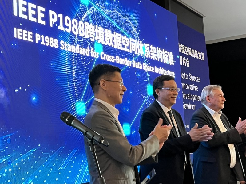 全球首个跨境数据空间标准IEEE P1988正式启动
