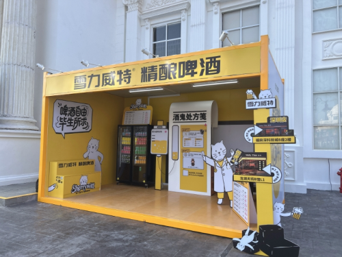 深圳世界之窗国际啤酒节盛大启幕，雪力威特线上线下联动打造夏日狂欢