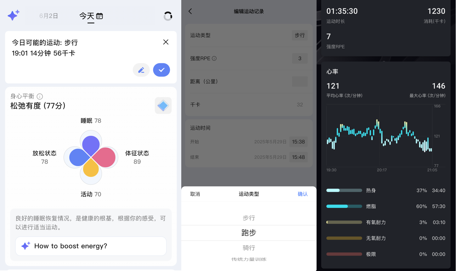 RingConn智能戒指全新功能上线，运动自动识别与个性化健康管理
